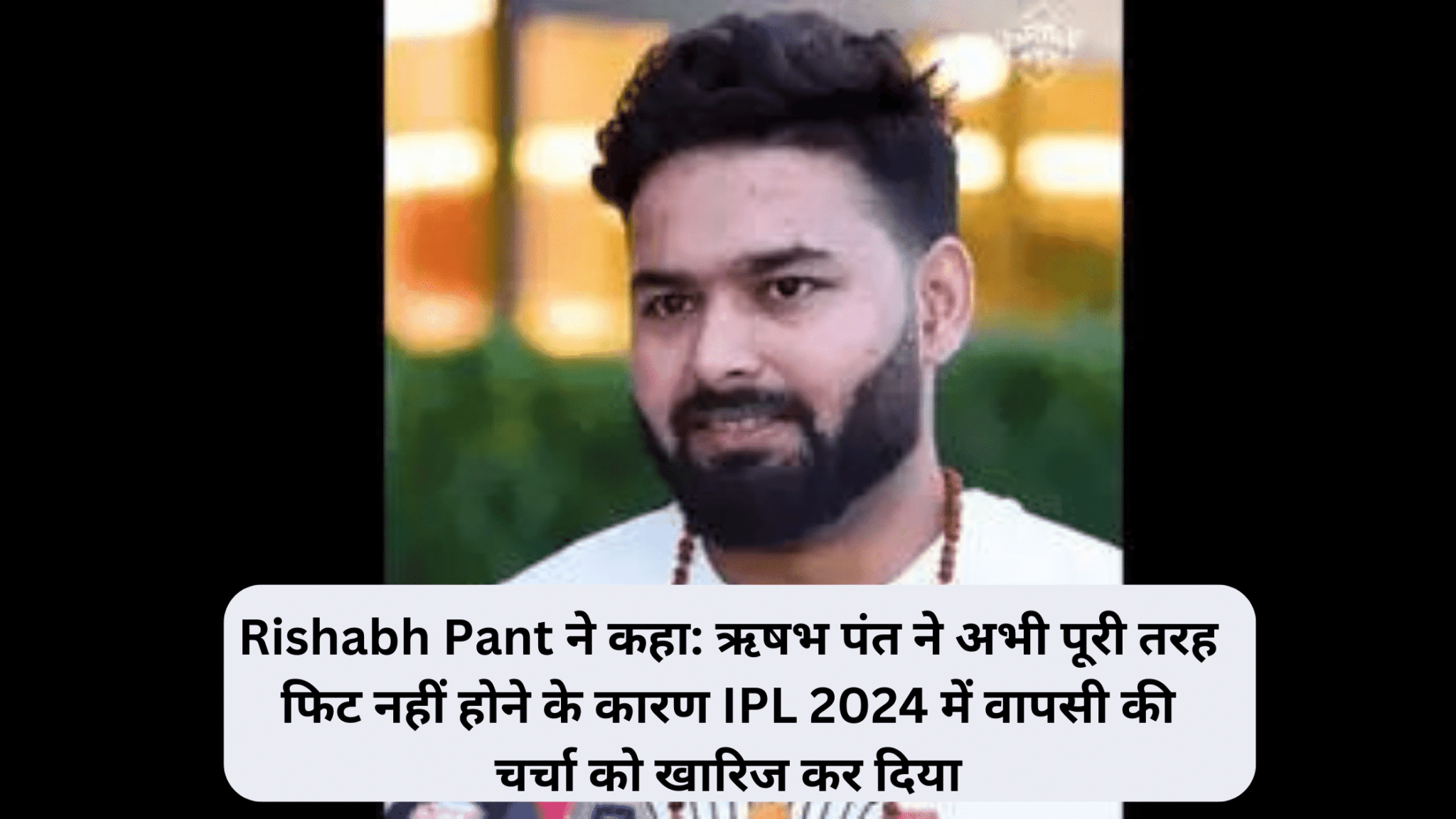 Rishabh Pant