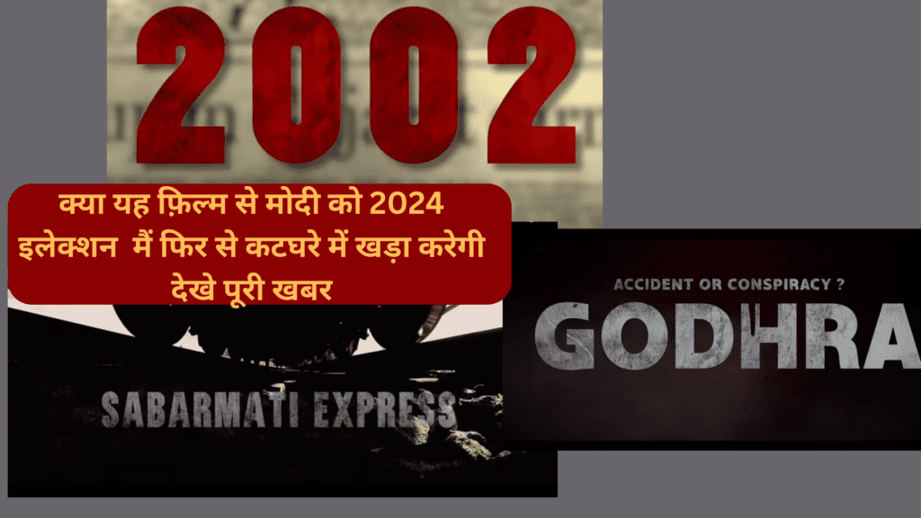Accident or conspiracy Godhra